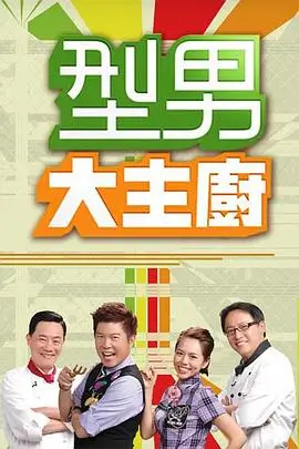 综艺 - 奔跑吧·极限季