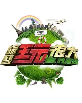 综艺 - 舌尖上的中国·第五季